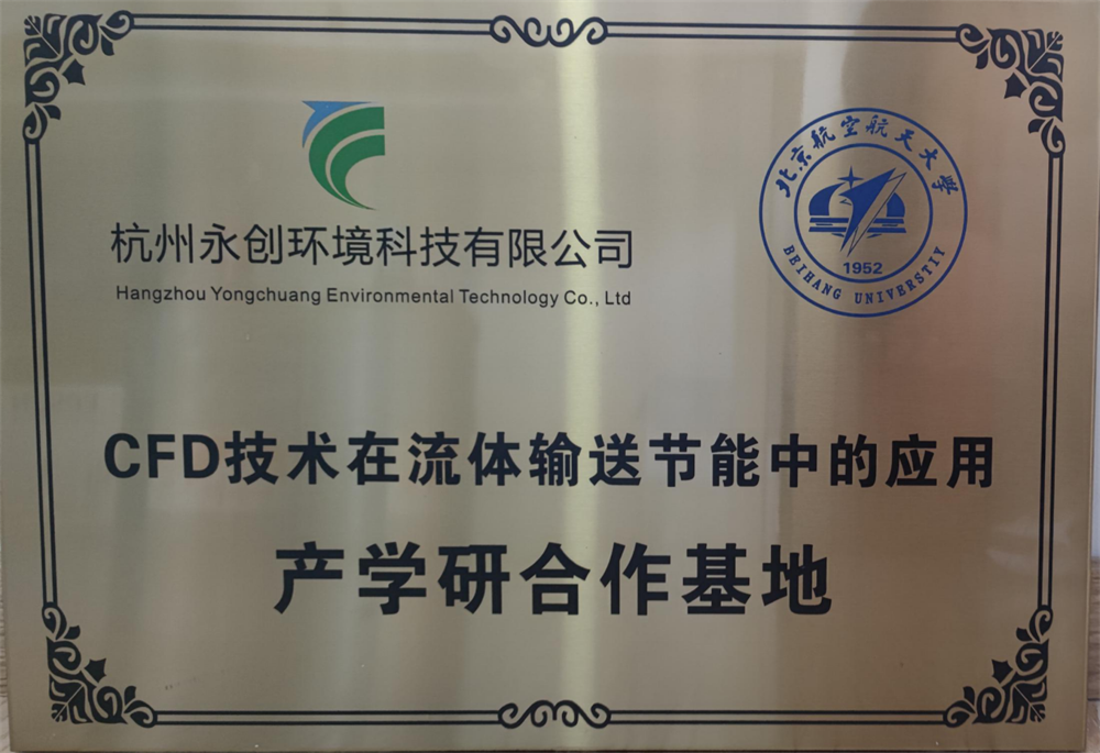 產(chǎn)學(xué)研合作基地
